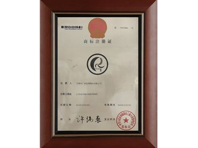 商標(biāo)注冊(cè)證